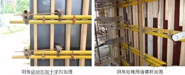 工地上必知的剪力墻、梁、板模板標(biāo)準(zhǔn)做法，超實(shí)用！_6
