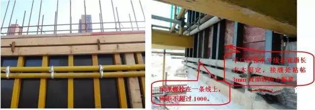 工地上必知的剪力墻、梁、板模板標(biāo)準(zhǔn)做法，超實(shí)用！_8